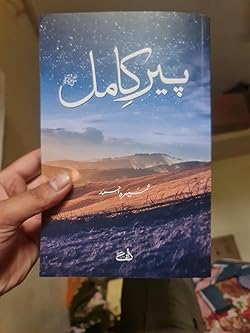 Peer E Kamil (SAW) Novel By Umera Ahmed