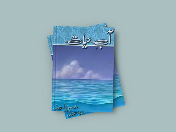 Aab-E-Hayat urdu novel by Umera Ahmad