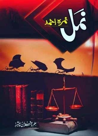 Namal - Urdu Novel by Nimra Ahmed